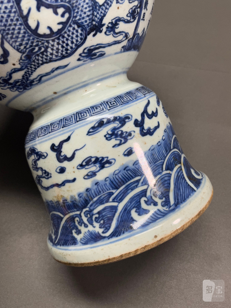 清光绪 青花龙纹净水碗 - 图12